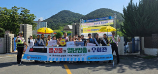마산중부경찰서， 어린이 교통안전 캠페인