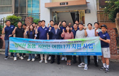 새창원청년회의소， 취약계층 무상 에어컨 지원
