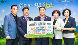 함안로타리클럽ㆍ아시랑로타리클럽， 백미 기탁