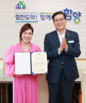 함양군， 트로트 가수 정은 홍보대사 위촉