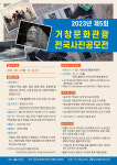 거창문화관광 전국사진공모전 개최