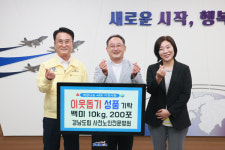 사천노인전문병원， 폭우 피해 이웃에 백미 기탁