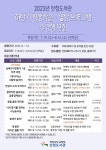 산청도서관, 하반기 평생학습·별밤 프로그램 수강생 모집