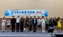 `삼천포 전국 청년 트롯가요제`본선 12개팀 확정