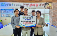 양산 장애인 복지관 6년째 보양식 지원