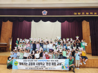 사천 동서동새마을지도자협， 찾아가는 환경교실