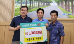 한창주 무진농장2 대표， 이웃돕기 성금 기탁
