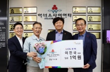 이진국 한텍 대표 `아너 소사이어티` 가입