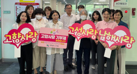 고성군 보건행정과ㆍ남해 보건소， 기부 행렬