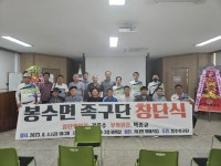 의령군 봉수면 `봉수면 족구회` 창단