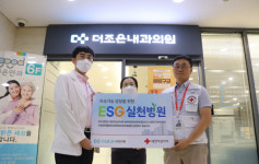 진주 더조은내과의원， ESG실천 기업