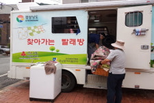 창원 마산회원구 양덕1동， 찾아가는 빨래방