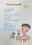 배움의 기쁨 시화·엽서로 표현했죠