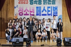 창원 명곡동 초중고 학생, 무대 춤 열정