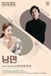 창원시립교향악단 22일 낭만 정기연주회