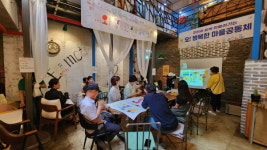 오! 행복한 마을공동체 주민 아이디어 공유회