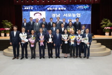 사천 서포농협, 최고 영예 총화상 수상
