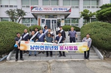 거창 남하면청년회, 환경정화 줍깅데이 활동