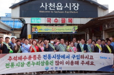 사천 전통시장 이용·물가안정 캠페인