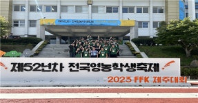 경남자영고, 전국영농학생축제 교육부장관상 3명 수상