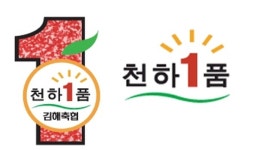 천하1품, 포크밸리 우수 축산물 브랜드