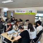 양산 웅상보건지소, 다문화가족 취미 교양 교실