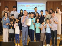 함양 금반초, 교육기부로 꿈의 날개 달다