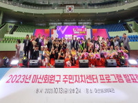 창원 마산회원구, 주민자치센터 프로그램 발표회