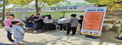 남해 삼동면-장전1동, 도농상생 직거래장터