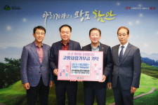 함안 칠원용산농공단지협의회, 고향사랑 기부