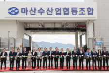 마산수산협동조합 수산물 위판장 문 열어