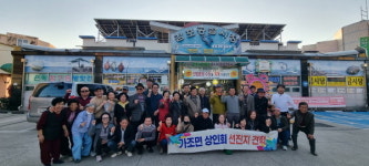 거창 가조면 상인회, 경주 감포시장 견학