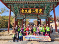 장유2동 독거노인 20여명 통도사 여행