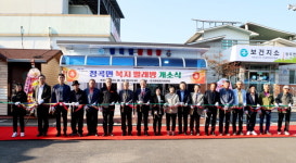 의령군 정곡면 무료 복지 빨래방 개소