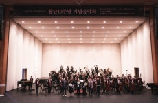 수월중학교 학생 오케스트라 창단 10주년 기념 음악회
