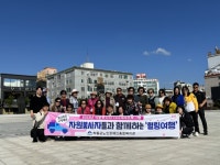 하동군노인장애인종합복지관 힐링여행