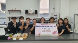 김해 삼방 어울림카페, 플리마켓 수익금 기탁