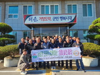 거창 남상면 청렴 실천 결의대회