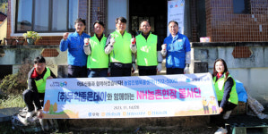 무학·경남농협, 죽전마을 주거환경 개선 봉사