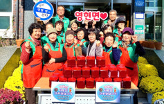 고성 영현면 새마을지도자·부녀회, 고추장 나눔