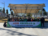 양산시 서창동 웅상대로 국토대청소