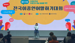 김해 다문화 학생, 이중 언어 말하기 실력 뽐냈죠