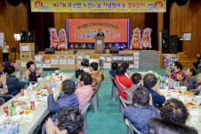 합천 묘산면, 노인의날 기념 경로잔치