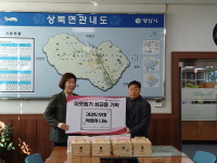 양산 상북면, 건강도우미 약상자 전달