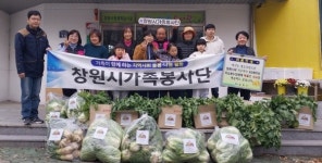주말농장 수확물 나누며 이웃사랑 실천해요