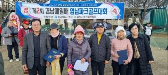 영남 파크골프동호인 400여명, 밀양서 기량 겨루다