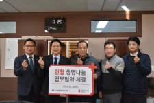 신성델타테크-경남혈액원, 업무협약