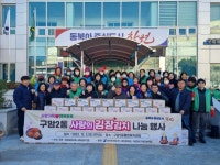 마산회원구 구암2동, 김장김치 나눔행사