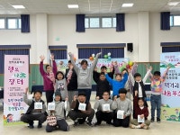 교육공동체와 함께 나누는 따뜻한 겨울