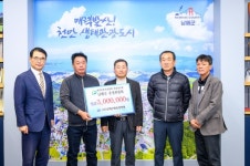 남해 인재 양성 장학금 십시일반 모았죠